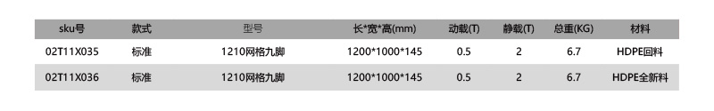 1210九脚托盘附图7