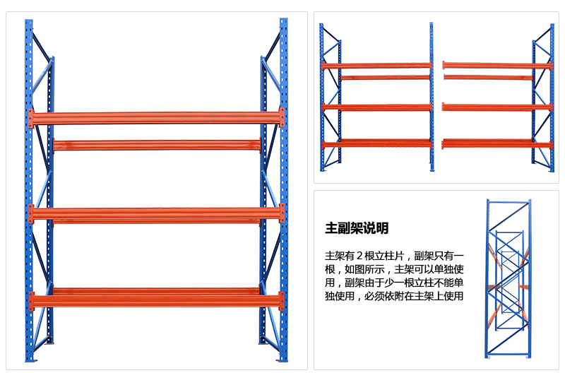 3层重货架附图1