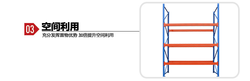 3层重货架附图4