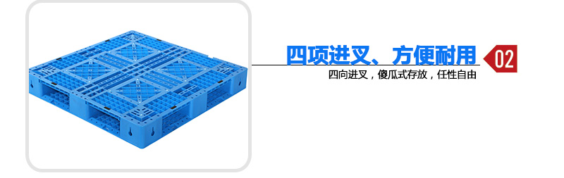 1210田字塑料托盘附图2