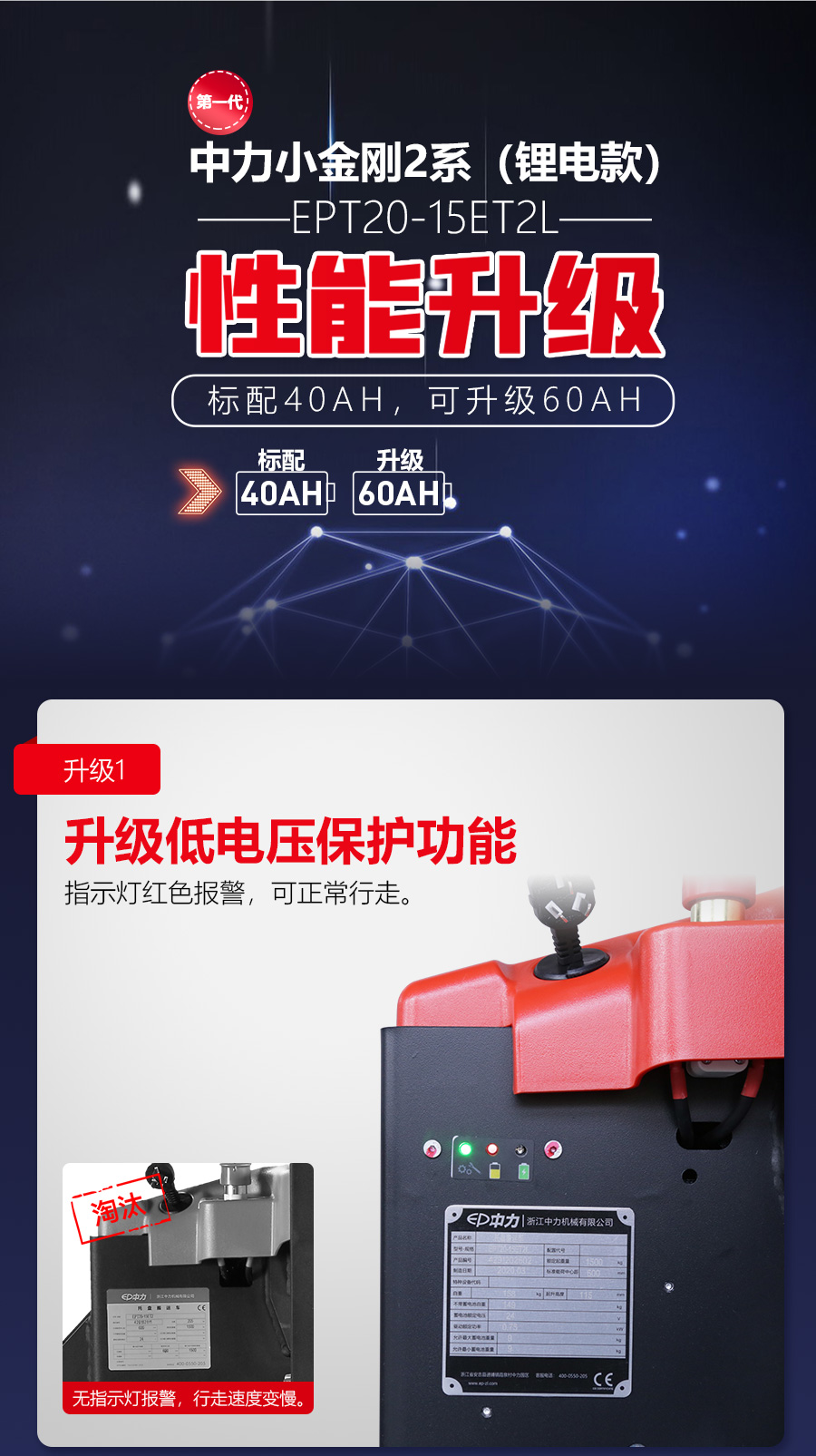 锂电小金刚附图2