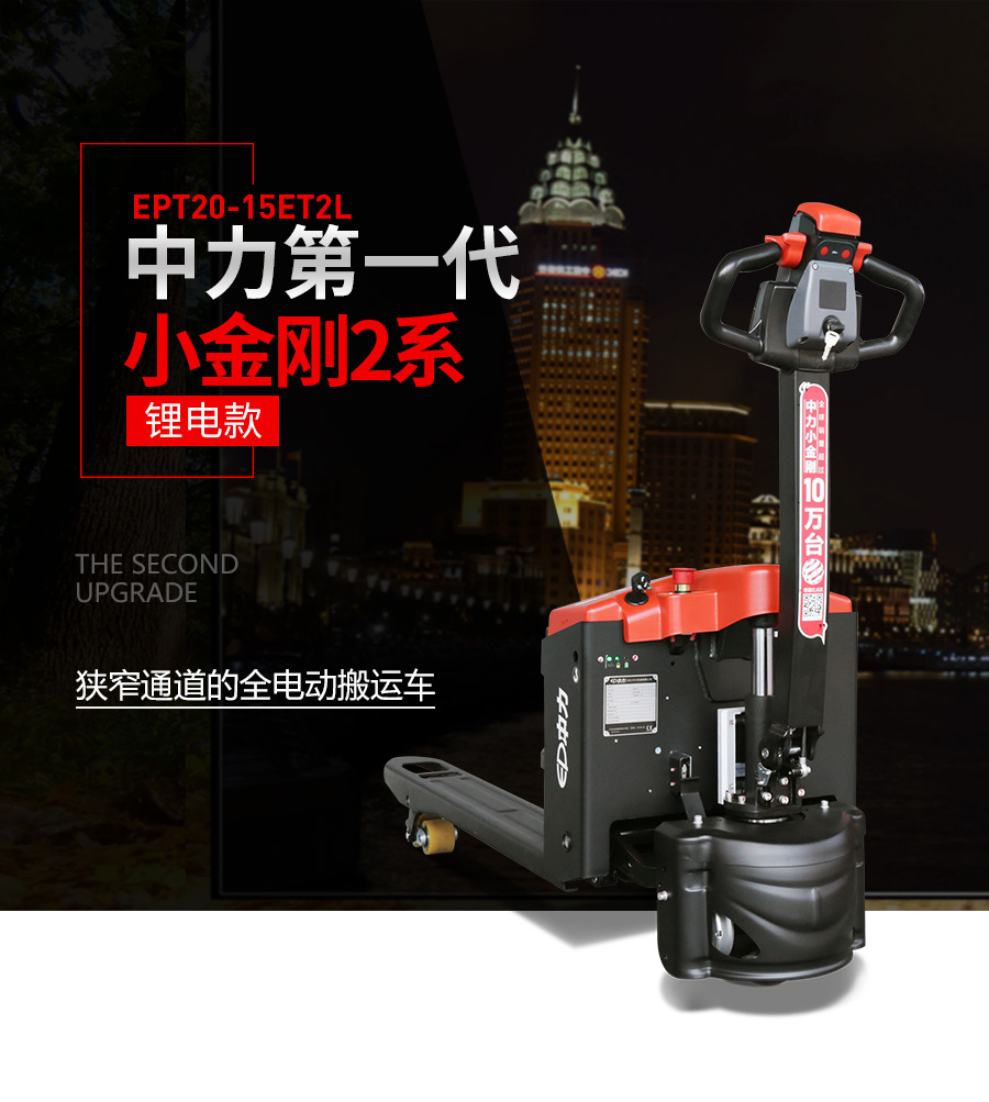 锂电小金刚附图1