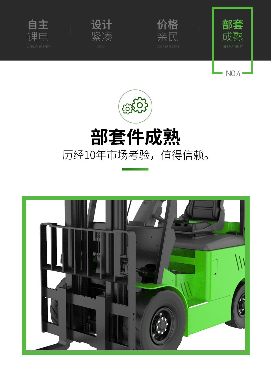 小金刚叉车附图5