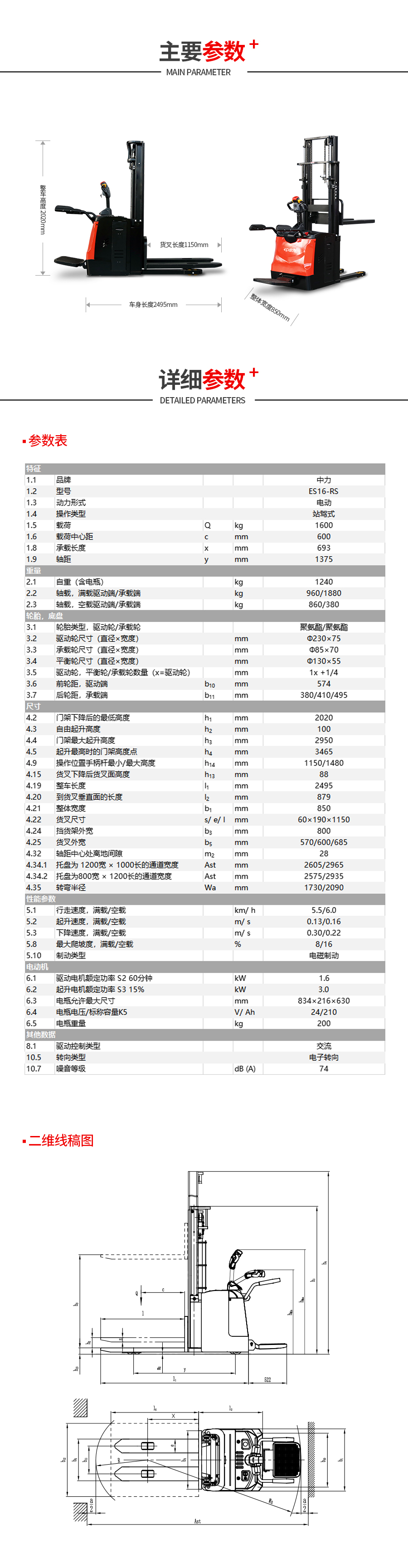 ES16-RS附图7