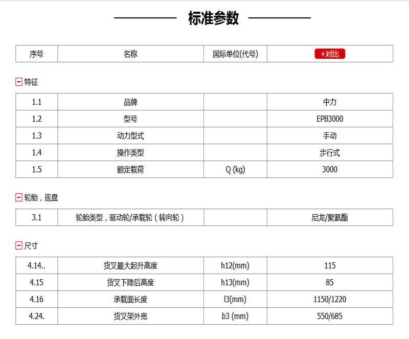 QQ截图20190905143446_副本